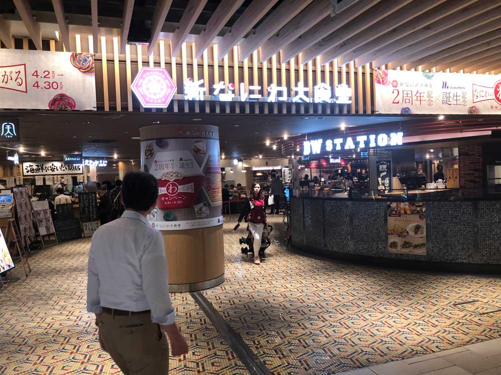 麺やマルショウ 地下鉄新大阪店