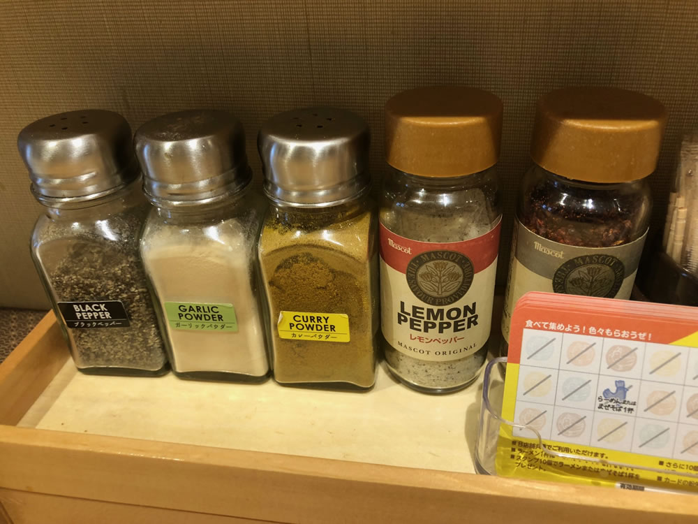 麺屋 きらめき　京都三条　（味変スパイス）