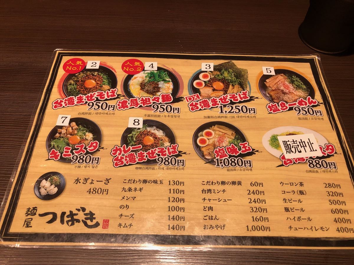 朝4時に麺屋つばき3