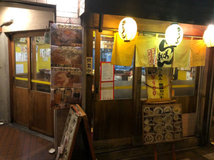 中華・ラーメン　平和