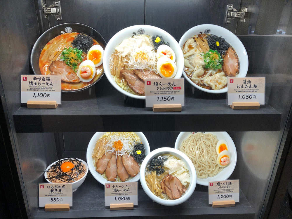 「ひるがお」メニュー