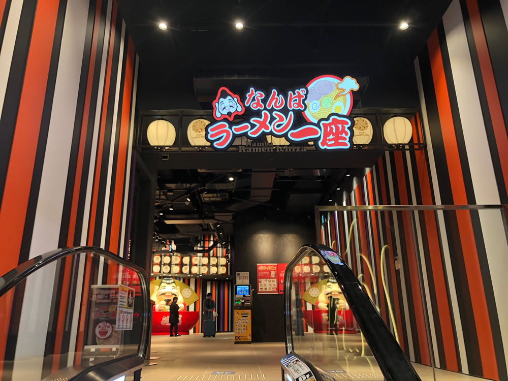 なんば・エディオン9階「ラーメン一座」