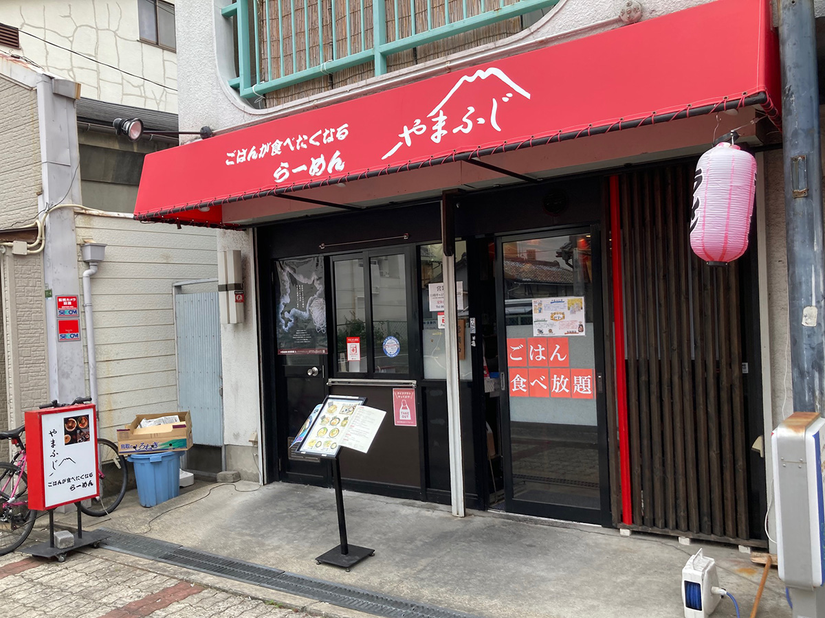 大阪・今福「やまふじ」外観