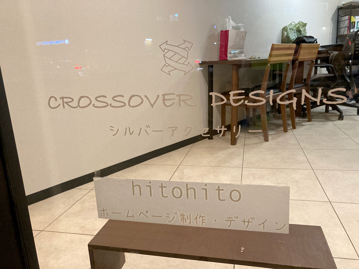 シルバーアクセサリーの看板