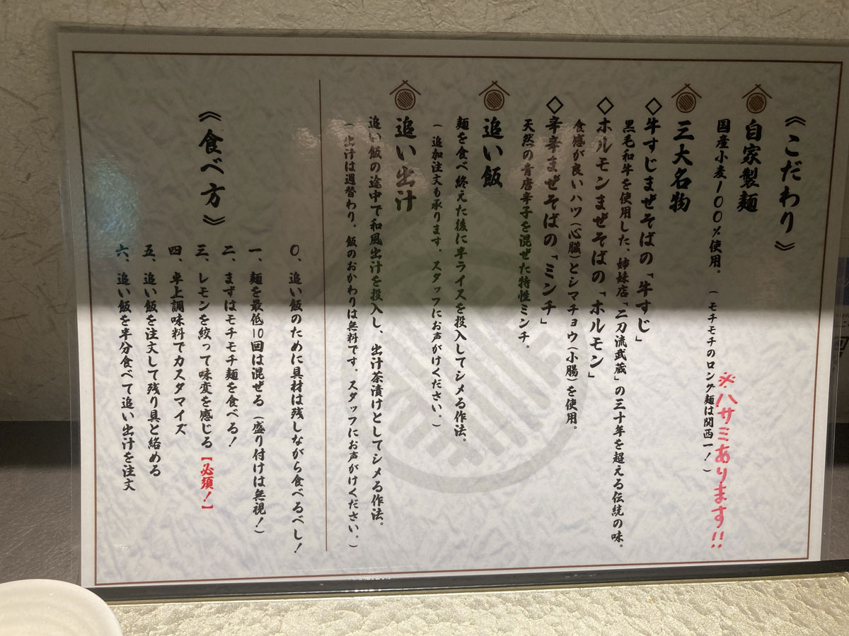 本町・秀吉 食べ方