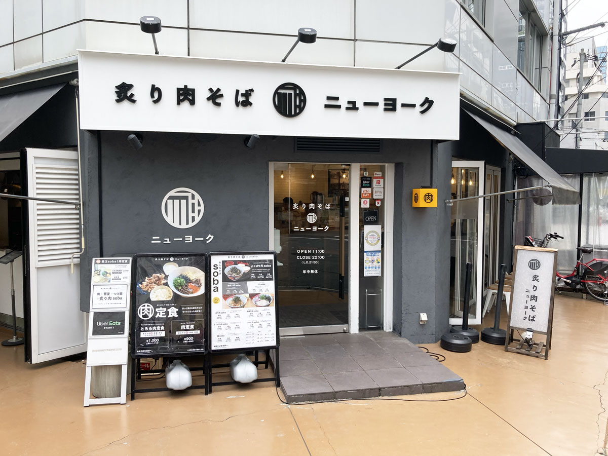 炙り肉そば ニューヨーク　外観