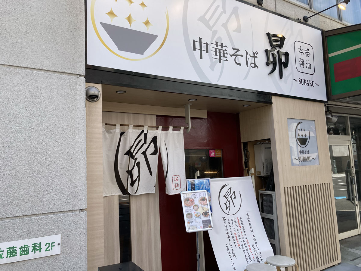 堺筋本町　中華そば昴　外観