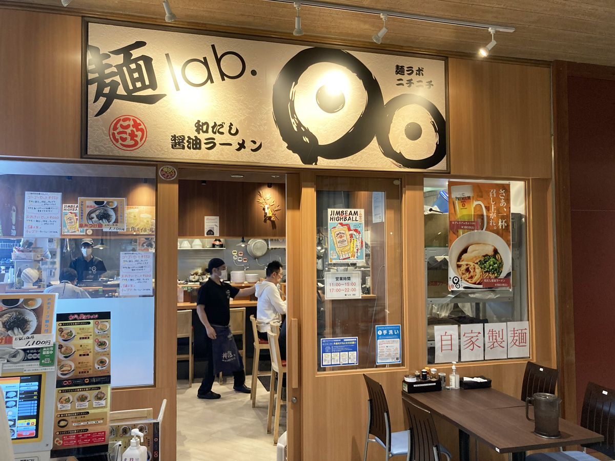 麺lab.日日 外観