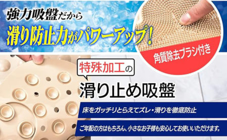 介護福祉用具のお風呂マット