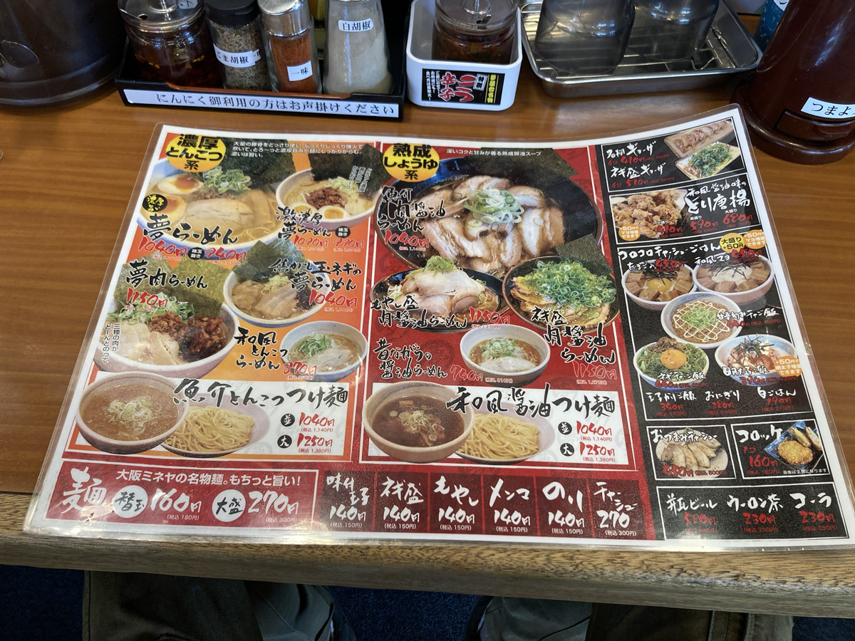 らーめん夢屋台 伊丹店 メニュー