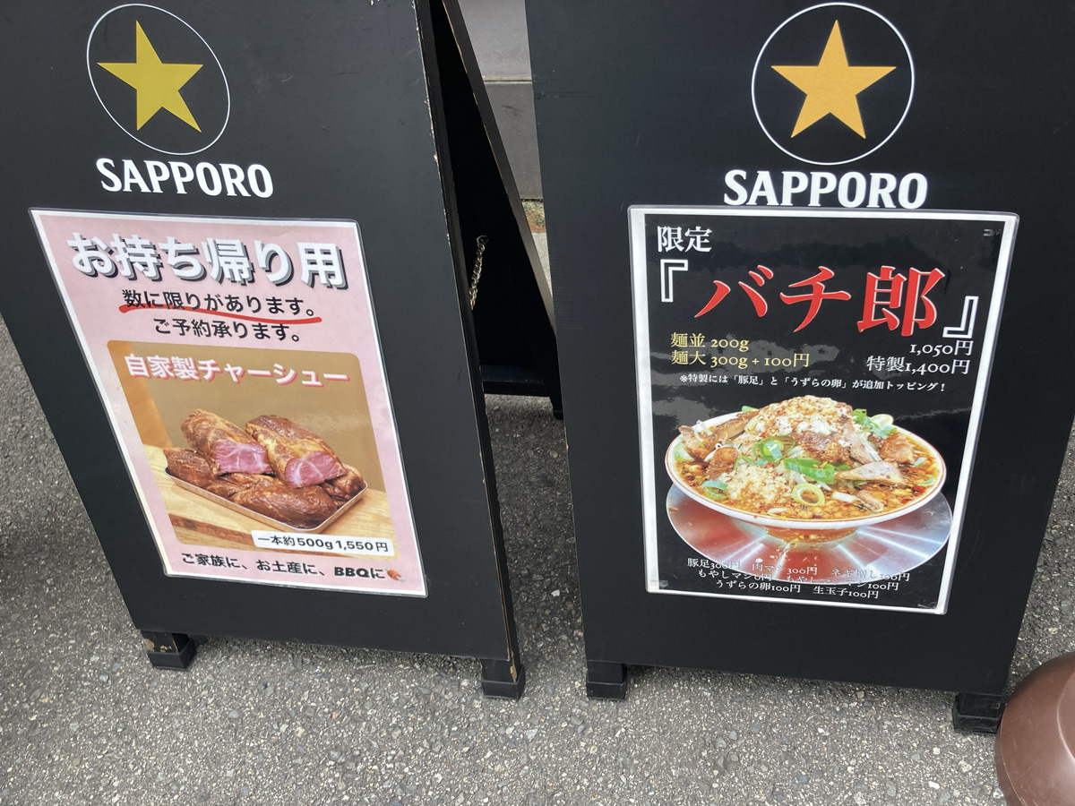 中華そば 辻 看板