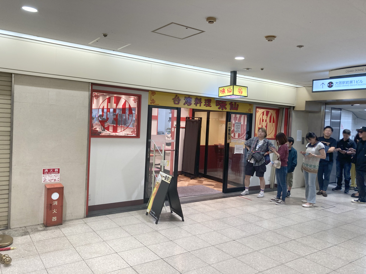 梅田　第二ビル「味仙」外観