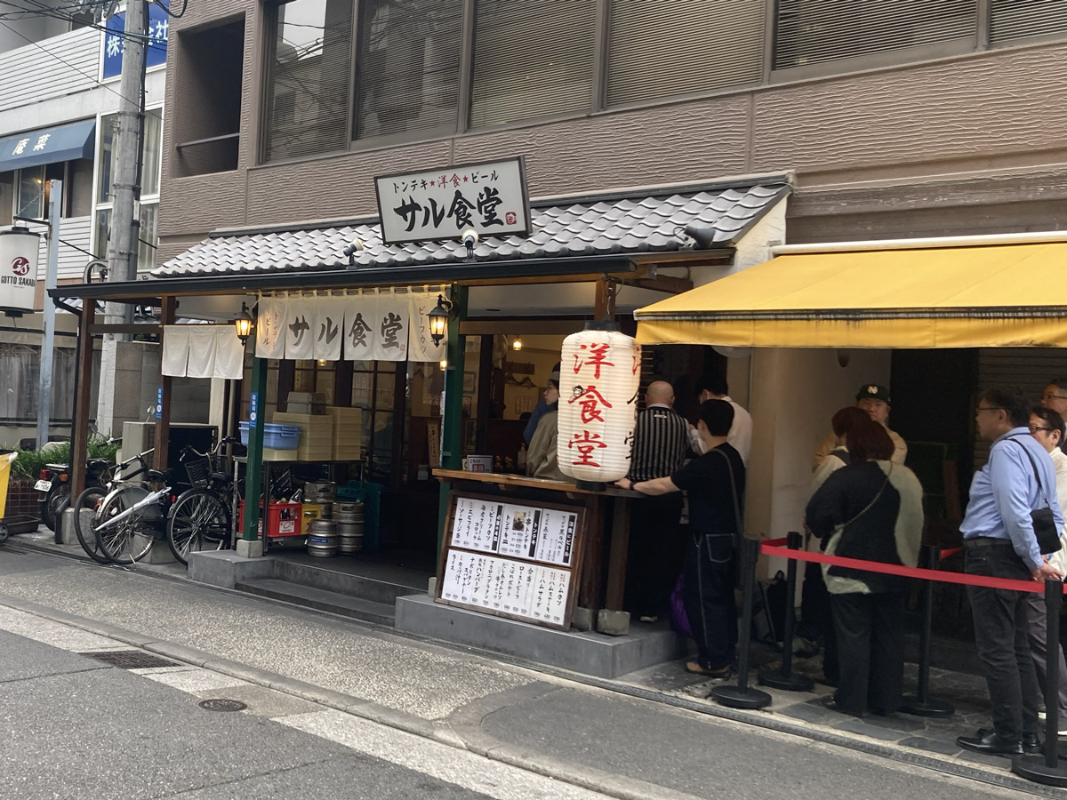 大阪・本町　サル食堂　外観