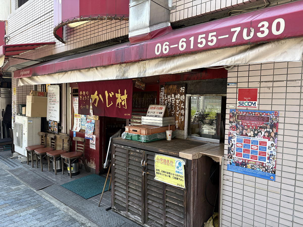 大阪・朝潮橋 かじ村 外観