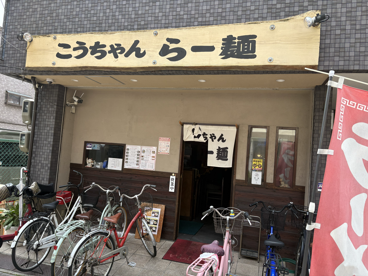 大阪・朝潮橋　こうちゃん　外観