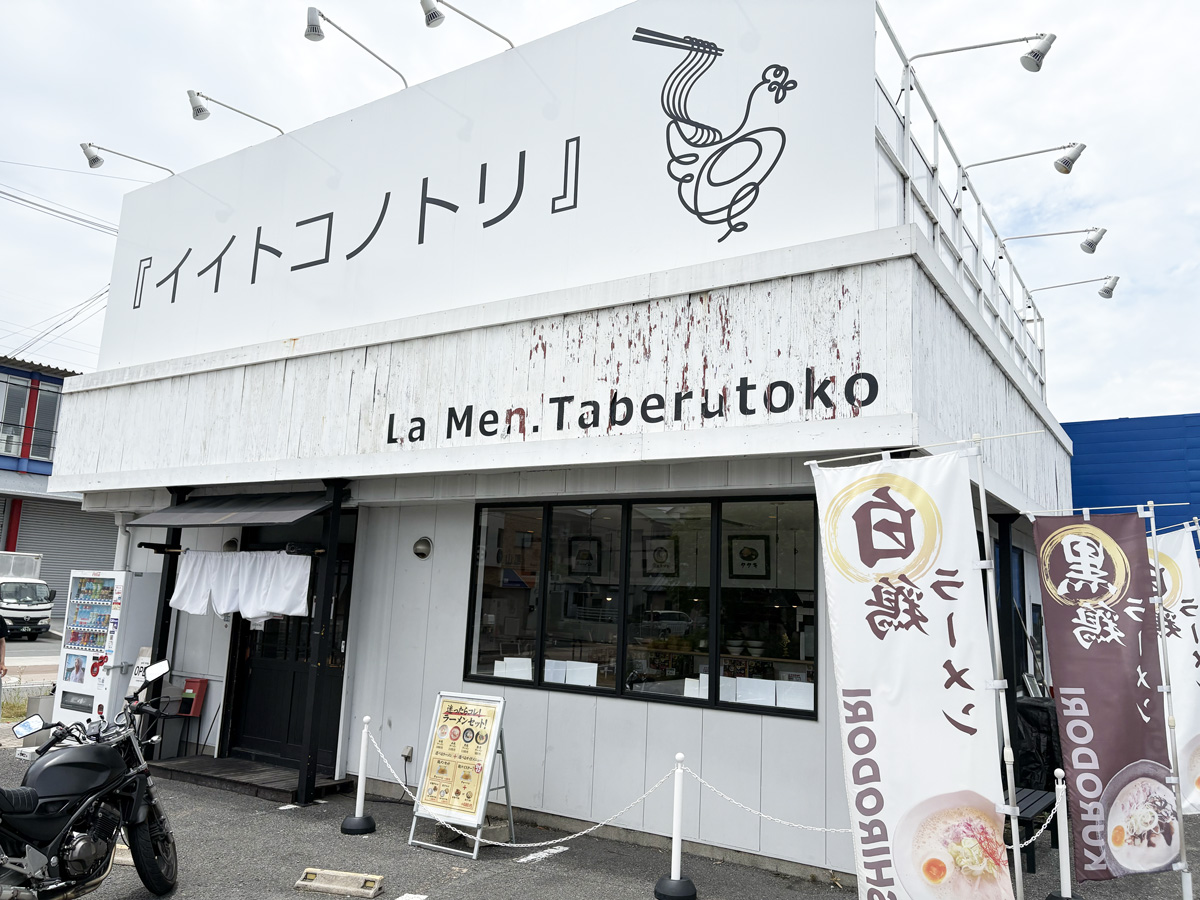 大阪府茨木市・イイトコノトリ　外観