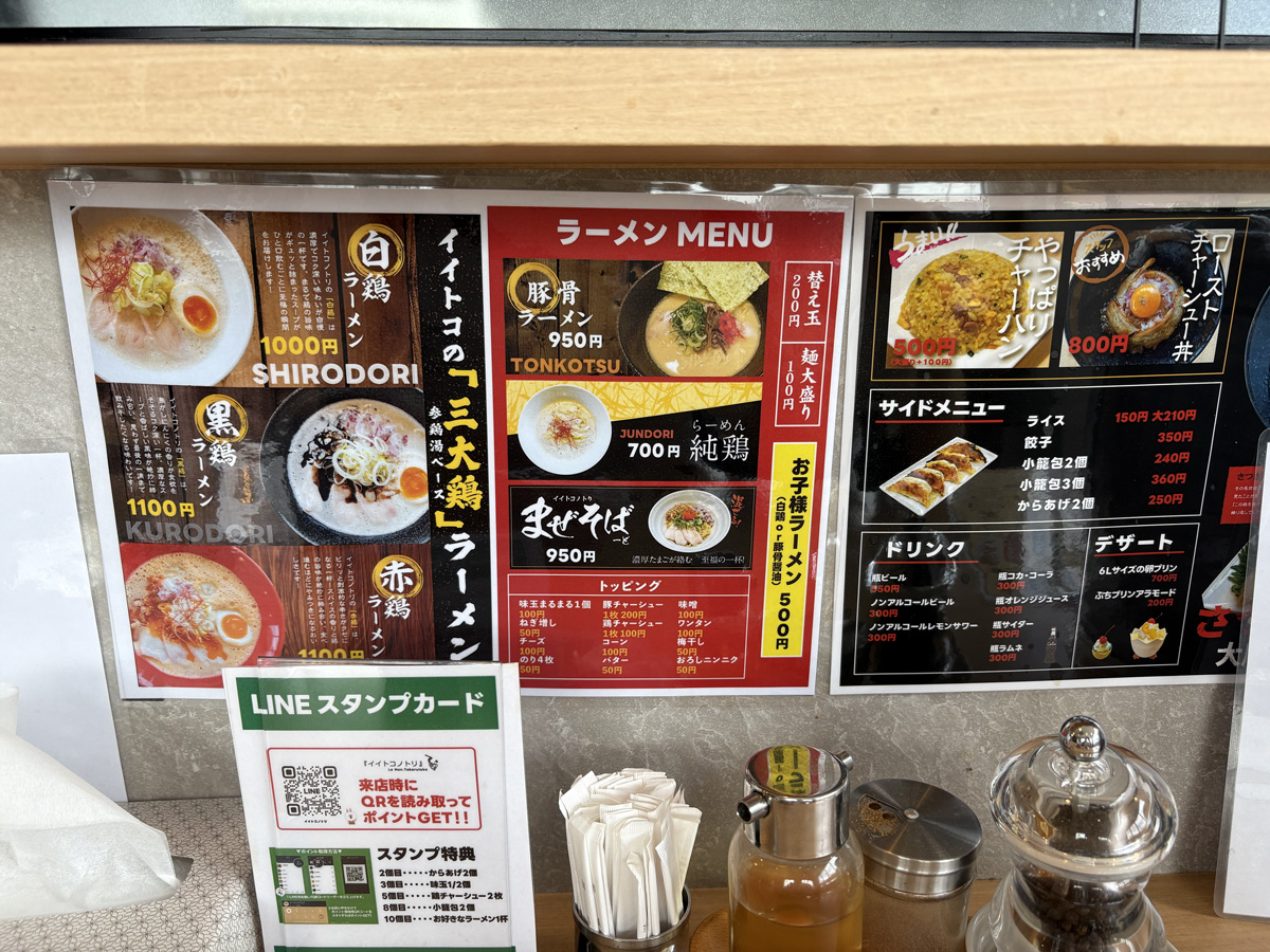 大阪府茨木市・イイトコノトリ　メニュー１