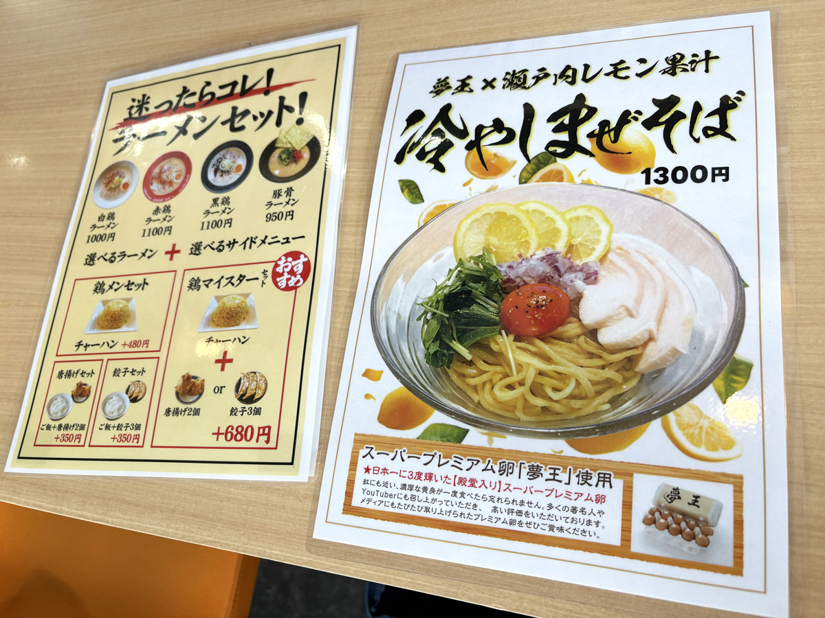 大阪府茨木市・イイトコノトリ　メニュー2