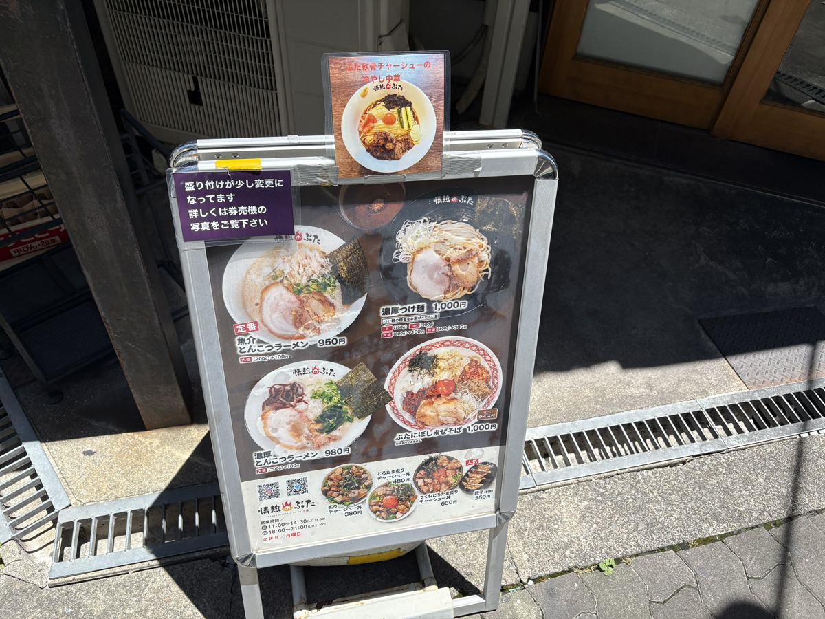 阿波座 情熱のぶた　ポスター