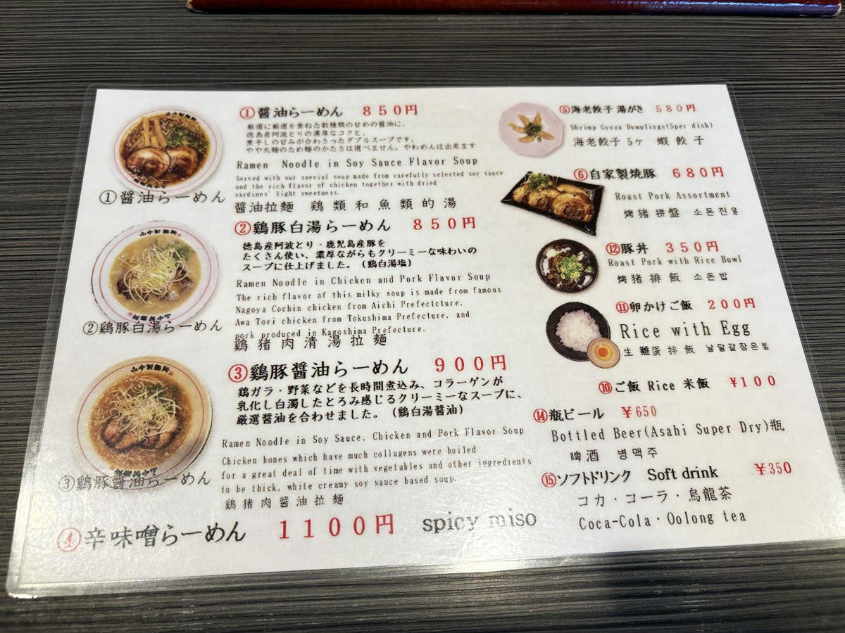 天満橋「やまなか製麺所」メニュー