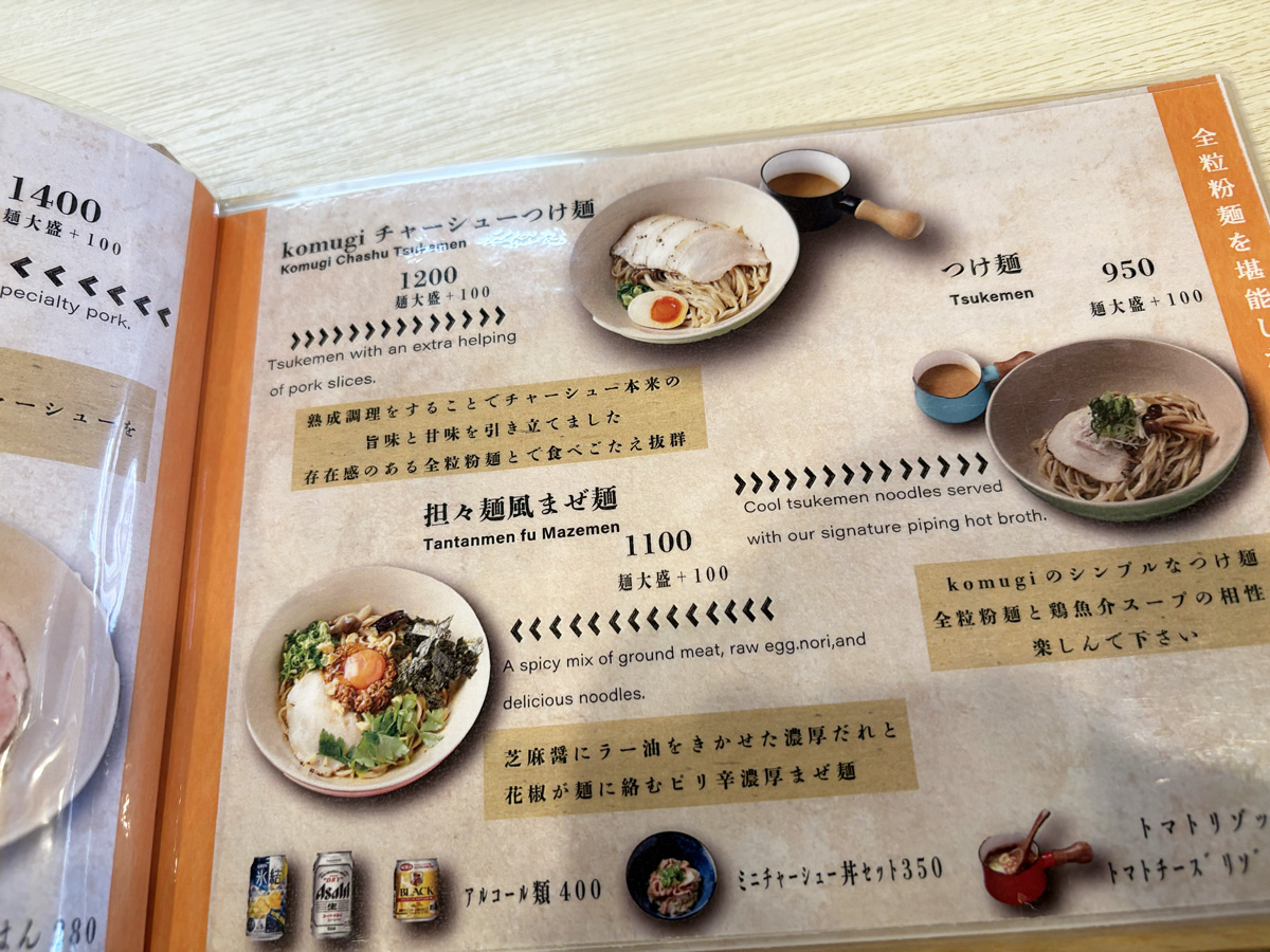 蒲生四丁目「鶏と魚介らぁ麺komugi」メニュー2