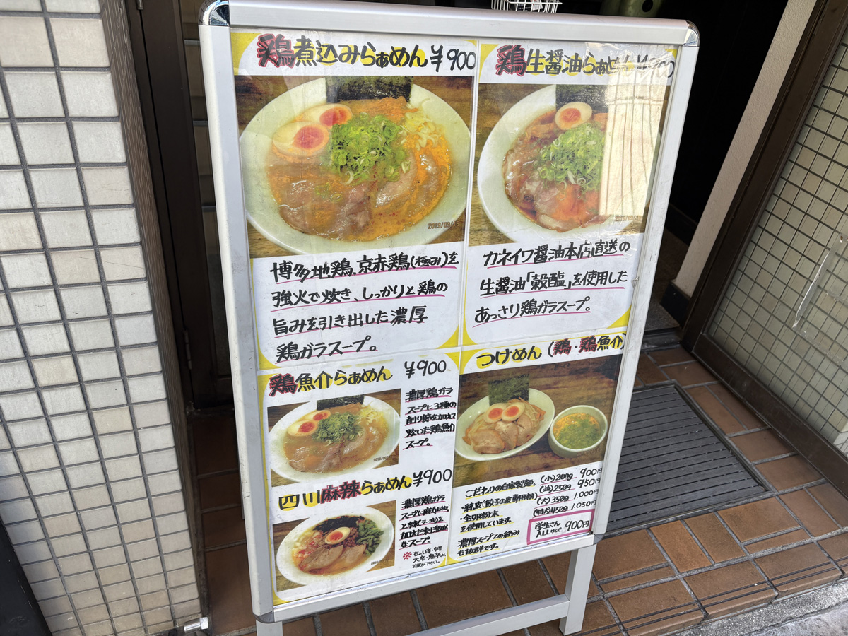 岡本商店 北浜店 メニュー