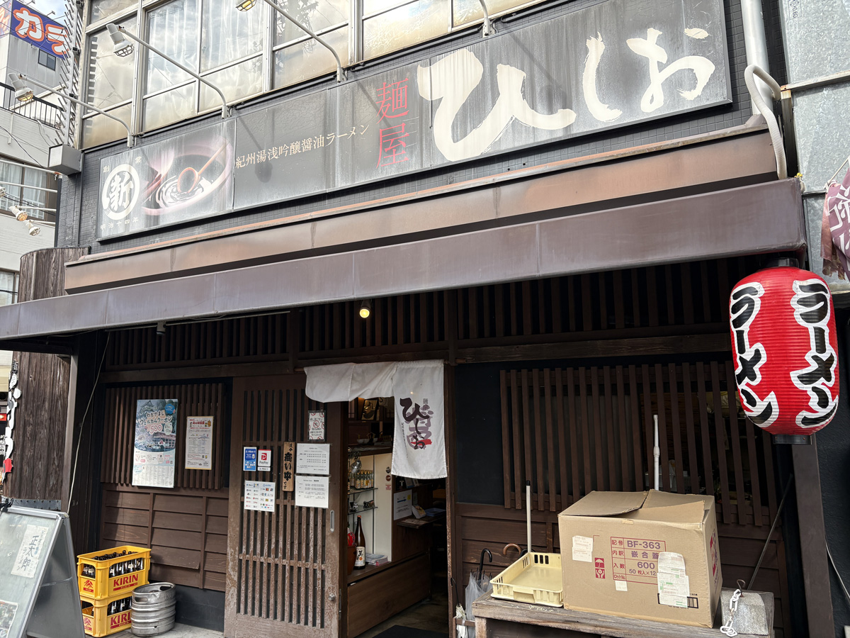 麺屋 ひしお 和歌山駅前店外観