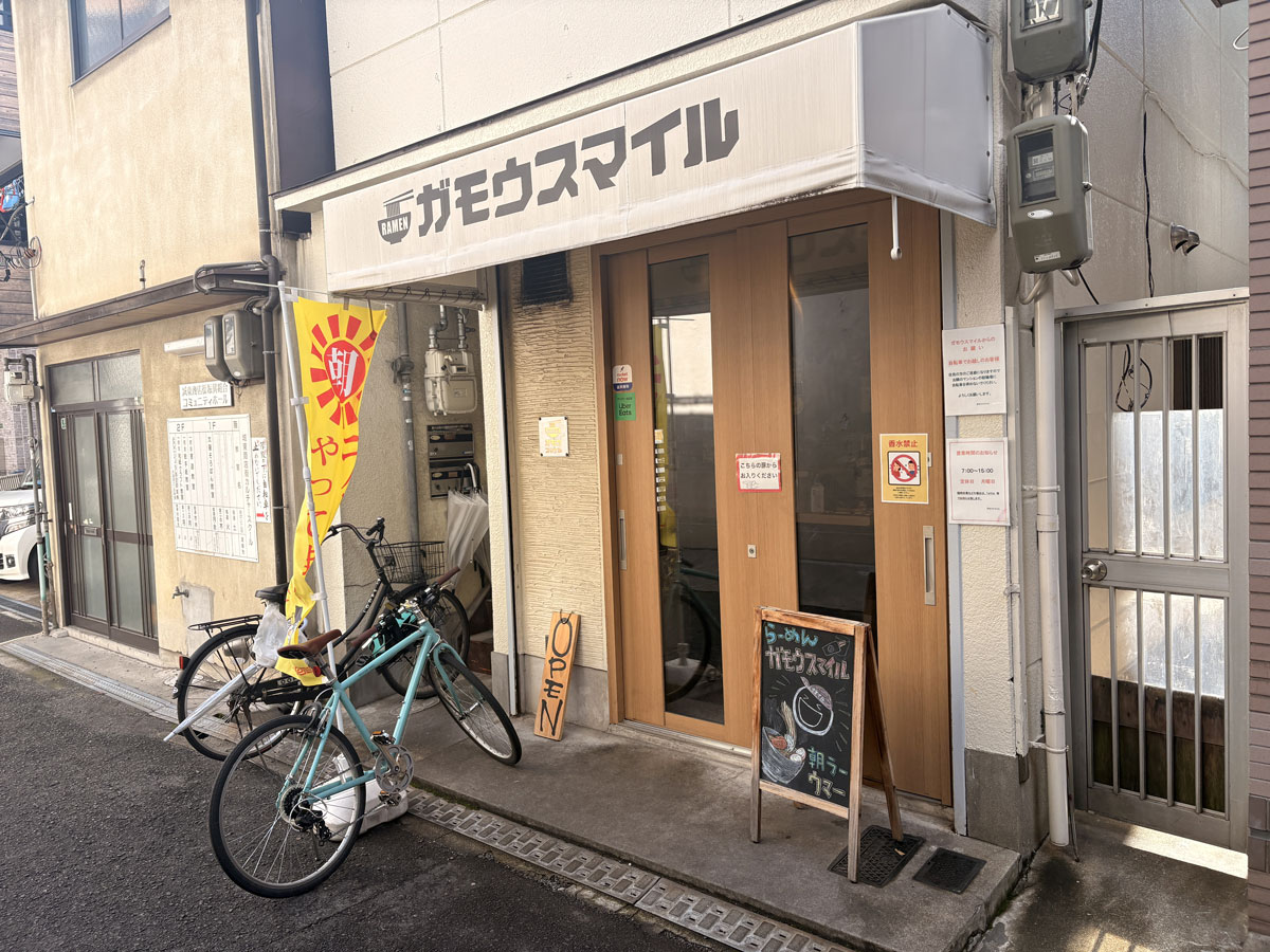 ガモウスマイル　外観