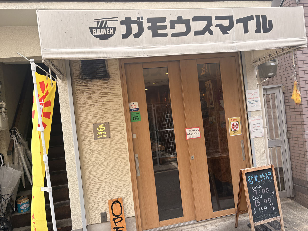 ガモウスマイル　外観