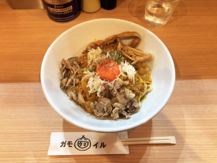 ガモウスマイル　スパイスカレーまぜそば